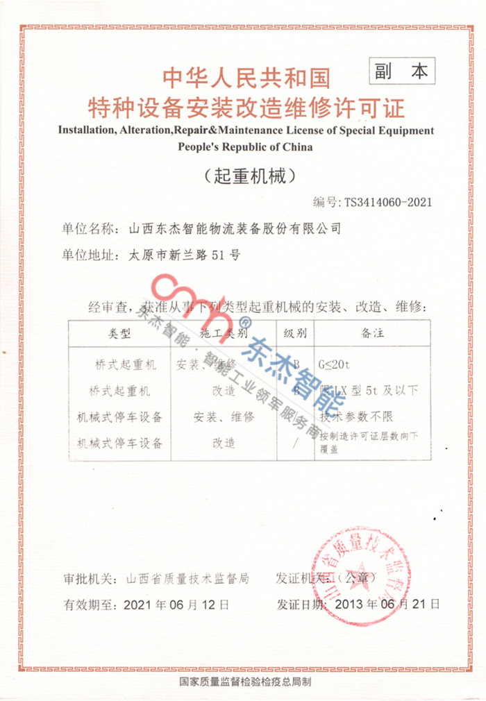 ����װ��װ��ˢ��ά������֤