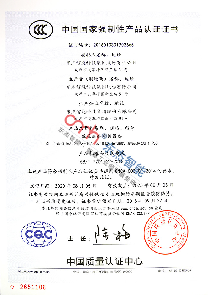 �й�����ǿ���Բ�Ʒ��֤֤��